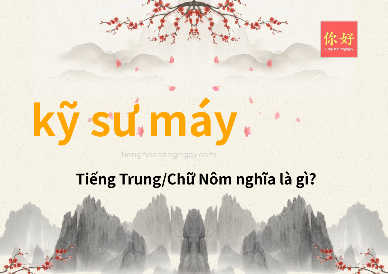 kỹ sư máy tiếng Trung là gì?